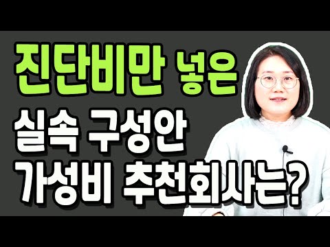 청년보험 20대 30대 최신추천 설계 비교해보세요 (feat. 보험설계사도 가입하는)