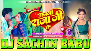 #Apna Raja Ji #Dilwa #Pawan Singh Hard #Vibration Bass #Mixx Dj #Sachin Babu अपना #राजा जी के #दिलवा