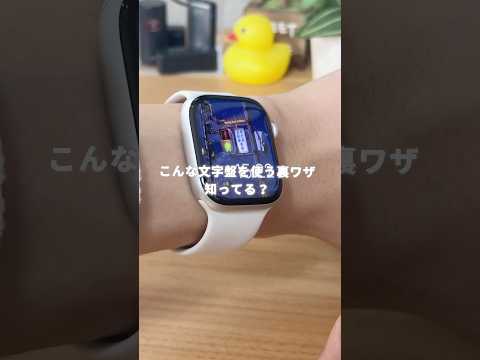 AppleWatchの文字盤を激カワにする方法 #PR #AppleWatch #ガジェット