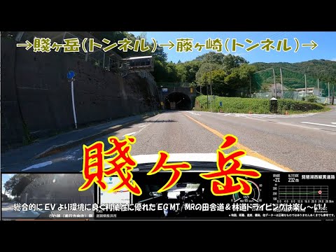 ’24夏 【賤ヶ岳】つわものどもが夢の跡周辺を走る！　➡賤ヶ岳（トンネル）➡藤ヶ崎（トンネル）➡　（S660α6MT）2024年8月7日