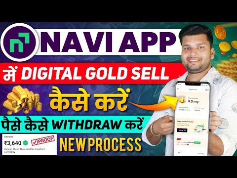 Navi App Me Gold Sell Kaise Kare | Navi App Digital Gold Withdrawal | Navi Gold Sell Kaise Kare