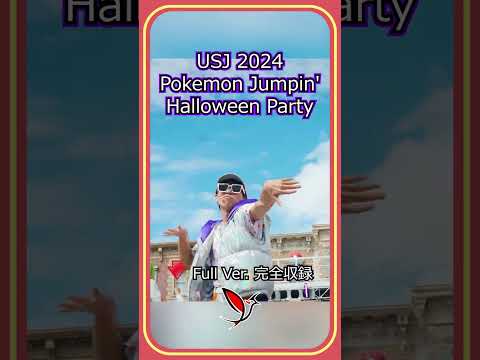 POKEMON HALLOWEEN PARTY 2024 at USJ #hallowen2024 #pokemon #usjハロウィン #usjポケモン #japan #osaka #travel