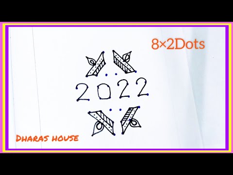 Happy new year 2022 kolam||8×2×2dots easy rangoli||new year special muthuku||easy rangoli||#91