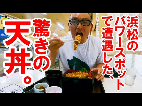 静岡県屈指のパワースポット！秋葉神社でいただくご利益最強の開運飯。【静岡県浜松市　秋葉茶屋】