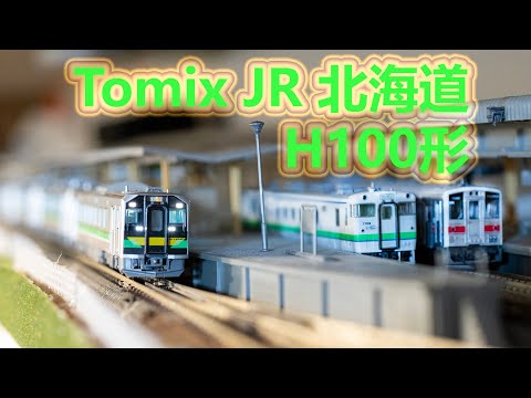 Mod 43. Tomix JR 北海道 H100形利弊修改