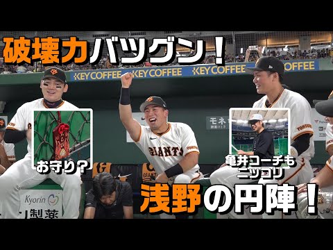 破壊力バツグン！浅野の円陣！