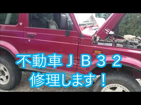 【不動車ＪＢ３２】　エンジン掛かった！でもエンジン掛からない原因が最悪