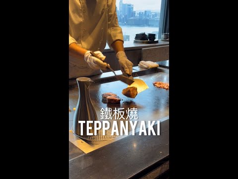 〖香港美食〗延Nobe 性價比高👍🏻高質海景鐵板燒  😋 Teppanyaki in Hong Kong