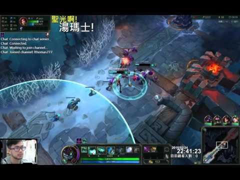 聖光啊!湯瑪士!實況臺 [LOL] S6 ARAM - 茂凱 187