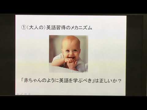 赤ちゃんのように英語を学んではいけない理由～日本人の英語研修の黄金律とは～