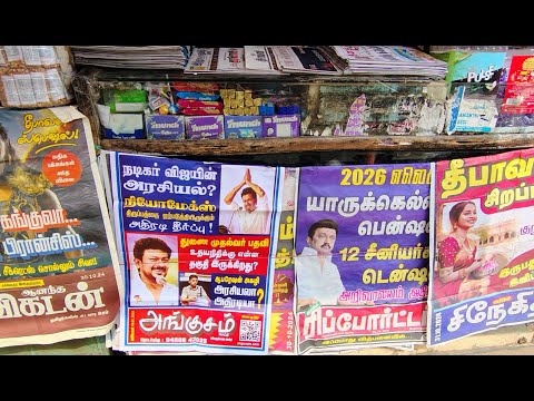 இன்றைய அங்குசம் செய்திகள் / Angusam News / Today News / Update News / Tamil news / 02.11.2024