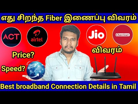 Best Fiber Broadband Connection In india | Best Fiber Internet In India Tamil | Fiber price | Speed