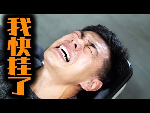 【我快挂了!?】—史上最残忍腿部训练，Tracksuit拍摄Vlog.迎接肉猪.