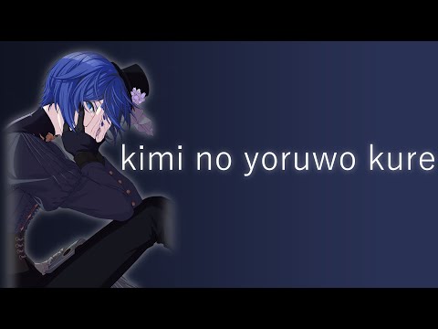 【Kaito V3】 kimi no yoruwo kure 【V5 cover】