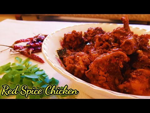 Red Spice Chicken | 4 Ingredients Quick & Easy Recipe | ചട്ടി ചിക്കൻ