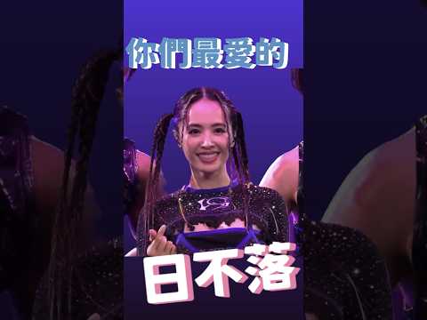 蔡依林Jolin Tsai - 日不落 live @  2023 TMEA騰訊音樂娛樂盛典