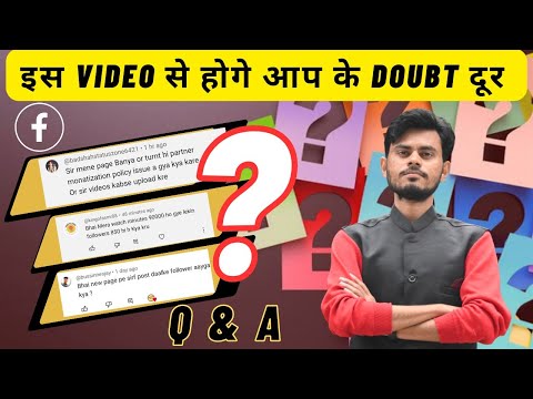 📌इस Video से होगे आप के Doubt दूर || Facebook Questions And Answers|| Fb Money By Parvez Reyan