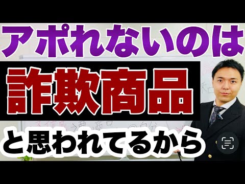 【営業初心者必見】No.1営業が伝えるアポ率2倍のテレアポトーク