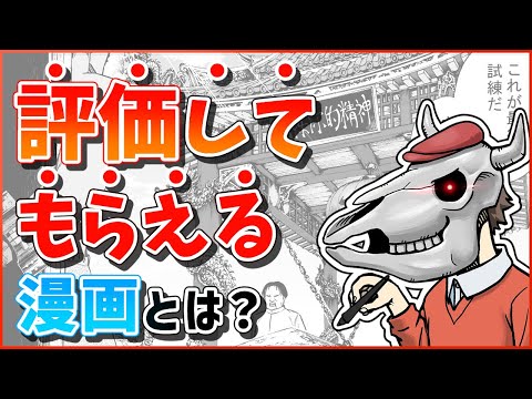 【漫画の作り方入門】結局どうやって作ればいいの！？を徹底解説！