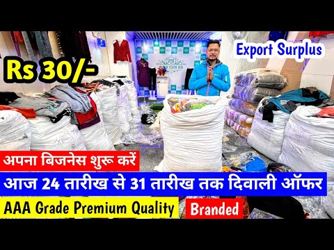 Export Surplus में अपना बिजनेस शुरू करें | Diwali Festival Special Offer | New Business Ideas