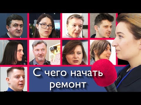 С чего начать ремонт квартиры или как сделать ДИЗАЙН ПРОЕКТ квартиры самому