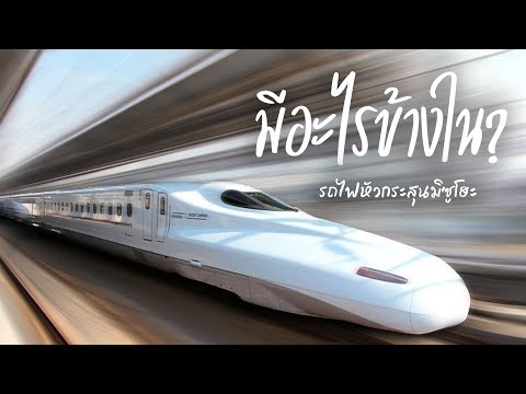 🇯🇵 รถไฟหัวกระสุน ข้างในเป็นยังไง? ไปดู! | Nat in Kumamoto EP1