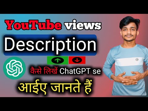 YouTube Description Ek Click Mein Kaise Banaen ChatGPT Se how to description YouTube