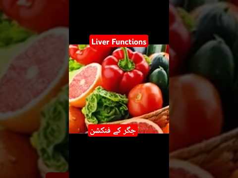 Liver Functions | Clean Liver #fattyliver #drabbasofficial