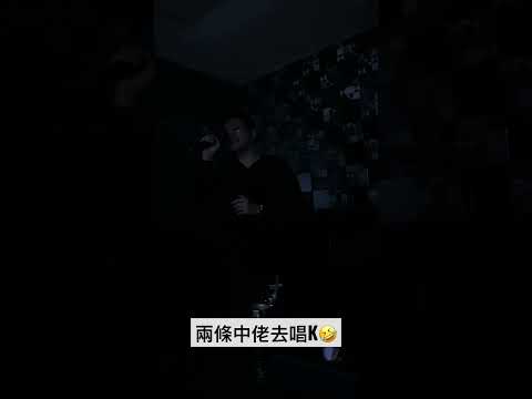 中佬無聲音🤣