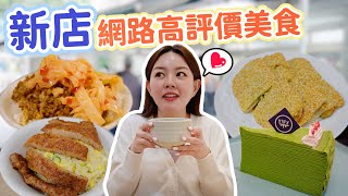 新店五家高人氣美食｜無時無刻都在排隊的米粉湯、新店最受歡迎滷肉飯、平價版鼎泰豐！每家Google評價都4顆星以上