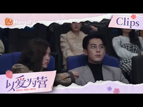 【ENG SUB】They went to watch movie together  郑书意时宴一起去看电影😍  | Only for Love 以爱为营