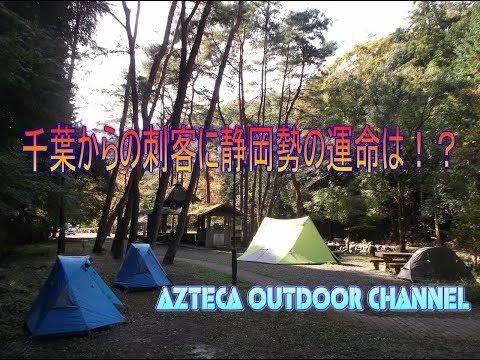 ソロキャンプ好きなおじさん達の楽しい休日 YOUTUBE同期会キャンプ in 童子沢親水公園