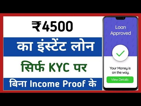 Loan ₹4128 & Repayment ₹4500 🔥 | Love Loan Apply 💖 | Best Instant Loan App For Students 🔥✅