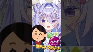 どの程度なら許せるー？？？ #shorts #新人vtuber #バズりたい