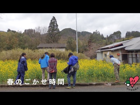 ごかせを楽しむ！春 ver.