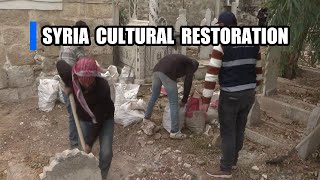 Syria cultural restoration | بازسازی فرهنگی سوریه