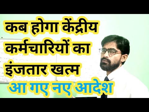 लो जी हो गया धमाका 💐 लाखों पेंशनर्स का इंतजार खत्म 28 अक्टूबर को पेंशन खातों में 4% da  बढ़ा दिया