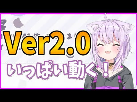 猫又おかゆver2 0が可愛すぎる