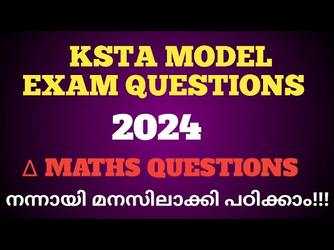 KSTA MODEL EXAM QUESTIONS | KSTA MATHS QUESTIONS 2024 | KSTA MATHS