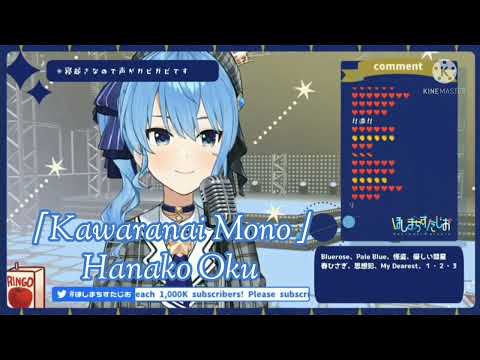 Hoshimachi Suisei「Kawaranai Mono」Cover