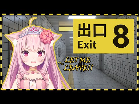 LET ME LEAVE ! ♛The Exit 8♛