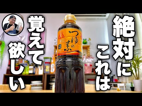 【これだけは必ず常備しろ】見るだけで料理が上達する学校では教えてくれない簡単レシピ3選！