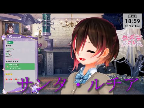 【song】サンタ・ルチア/ロボ子【歌枠】【 #ロボ子生放送】