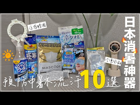 2023Japanese anti-heat✦Cool spray ✦Frozen cooling new products ✦Japanese drug store✦ ‡𝕊𝕀ℕ𝔾 𝕀ℕ 𝕁𝔸ℙ𝔸ℕ‡