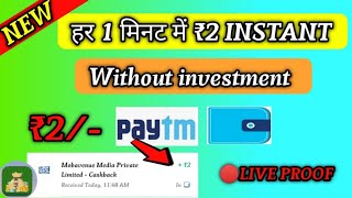 paytm cash earning apps today 🤑 || ₹2 instant paytm wallet cash withdrawal 🤑 || Neeraj Earning