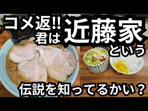 【続コメ返】近藤家という伝説をオススメする。