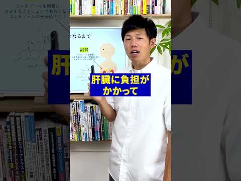 知らないとマズイ”副腎疲労”肌荒れやむくむ原因#shorts #副腎疲労 #糖質