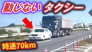 【ドラレコ】業を煮やしたトラックのマジ切れ運転 / あおり運転～交番に誘導～口ゲンカ / 首都高で2台のパトカーに挟まれるバイク【交通安全推進・危険予知トレーニング】