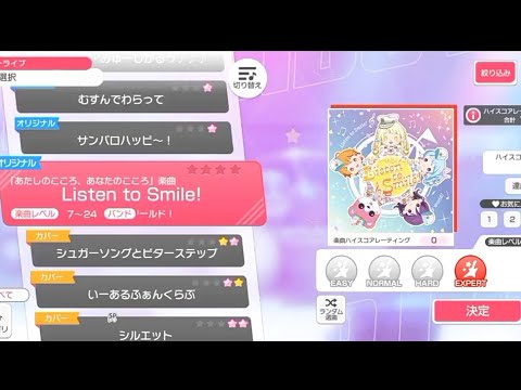 [Bang Dream] Listen to Smile! - Hello, Happy World! (Expert)