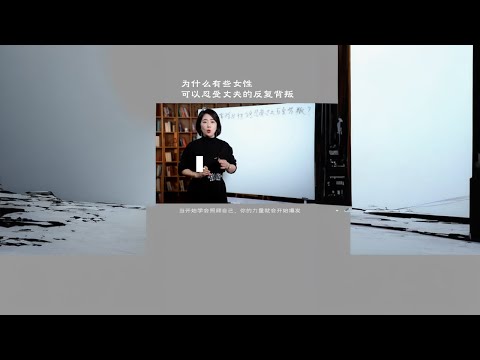 为什么有些女性，可以忍受丈夫的反复背叛 #婚姻关系 #伴侣 #抖音创作季